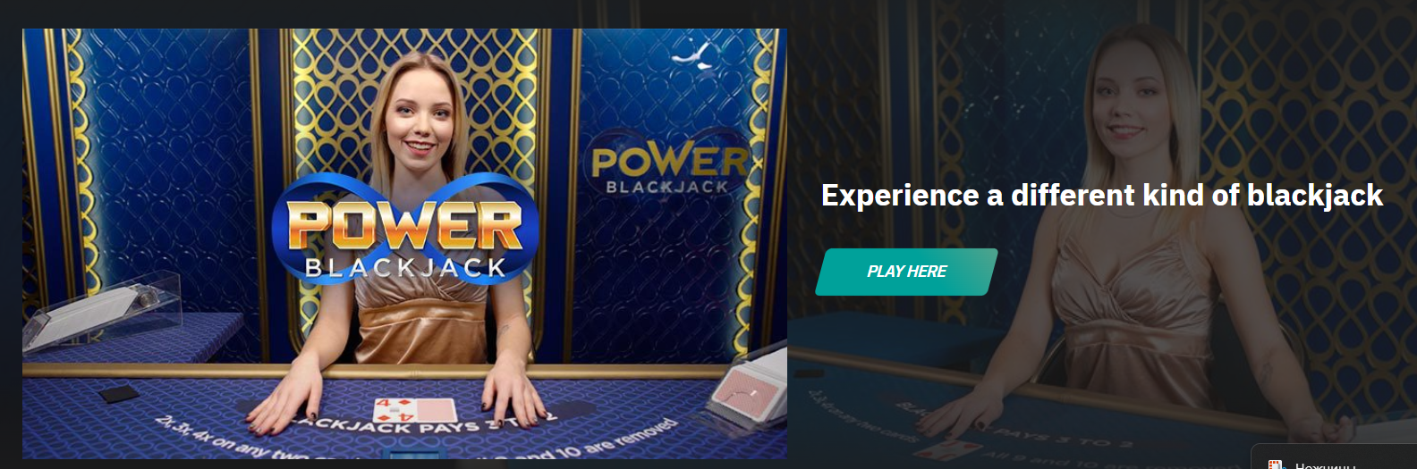 Power Blackjack promotional banner by Evolution Gaming — Experience a different kind of blackjack, with Play Here button